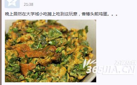 香椿炒鸡蛋的做法 让人欲罢不能的——香椿炒鸡蛋