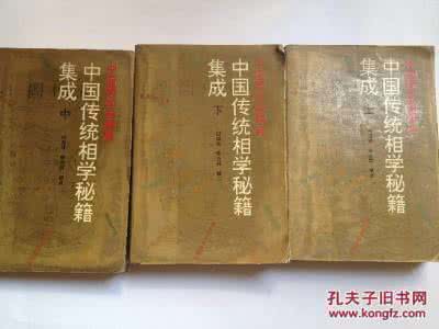 相学顺口溜 相学秘籍