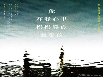在我心里有个你 亲爱的 你在我心里