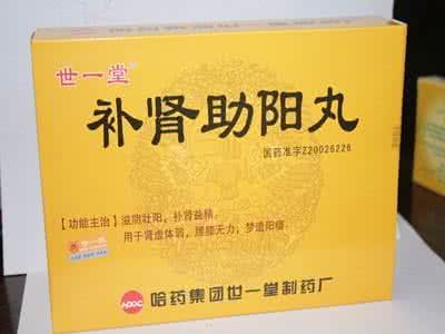 吃什么药补肾壮阳最快 壮阳补肾吃什么药