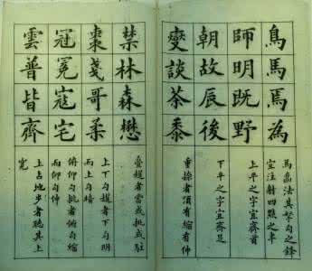 黄自元间架结构92法 详析《黄自元间架结构九十二法》，附硬笔示范3