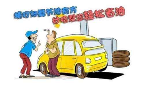 肇事车主不理赔怎么办 路上一个标志,让车主多赔9万元,大部分车主都忽略了这个标志!