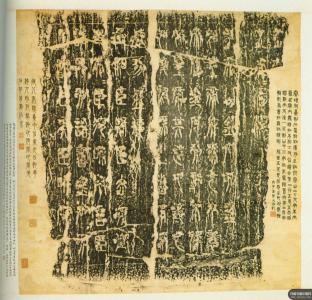 李斯峄山碑泰山刻石 李斯刻石字迹工整 千古流传 李斯刻石