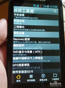 联想手机进入工程模式 联想x2怎么进入工程模式？