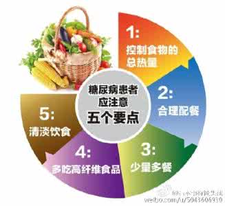 糖尿病饮食原则 糖尿病8大饮食原则-头条网