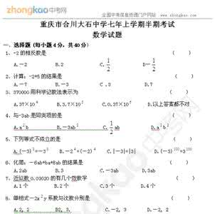 2016广州中考数学试题 近七年广州中考数学试题（初二下部分及答案