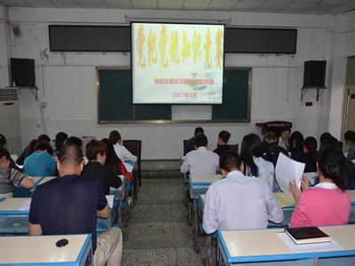 两学一做知识竞赛 两学一做知识竞赛答案 融合教育知识网络竞赛参考答案