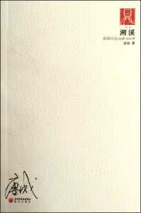 上海康城 康城诗选