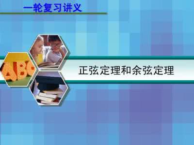 高考数学第一轮复习精讲视频教学在线播放