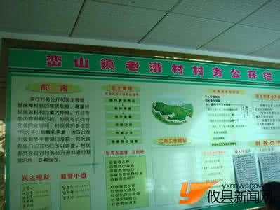 财务规范化管理 旌阳镇积极探索村级财务规范化管理之路