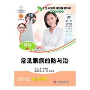 健康知识图片 【健康知识】一张图温馨提示《五脏有五怕，你知道多少？》让你健康幸福！