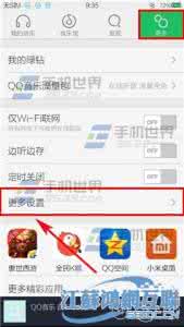 听歌识曲 爱听4G怎么听歌识曲