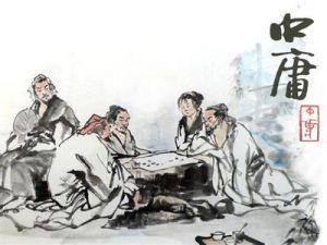 中庸之道 中庸之道 浅析中庸之道