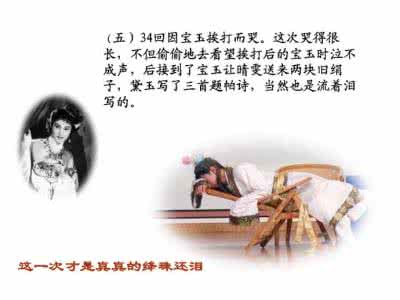 林黛玉还泪 红楼梦系列之十五(林黛玉还泪之谜)昭君怨
