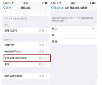 键盘反应速度慢 Home键反应速度慢怎么办?