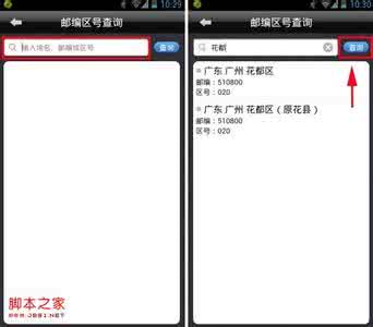 违章快速查询 手机快速查询邮政编码