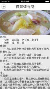 孕妇每月食谱大全 5个月孕妇食谱 推荐5款孕妇8个月食谱