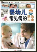口腔保健与常见病防治 《常见病防治大全》(谢宝琦)