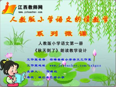 小学语文识字微课ppt 小学语文识字类微课资源的设计与应用B