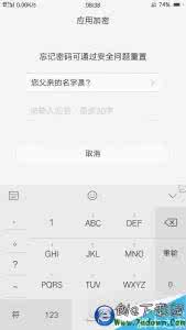 怎么给应用程序加密 OPPO R9程序加密怎么用?