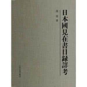 上海古籍出版社 上海古籍出版社2014年度书单