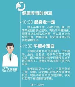 养胃时间表 养胃时间表 养胃最佳时间表