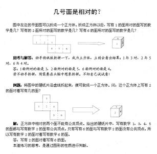 一年级奥数题 一年级奥数题选编(八)(71~80)