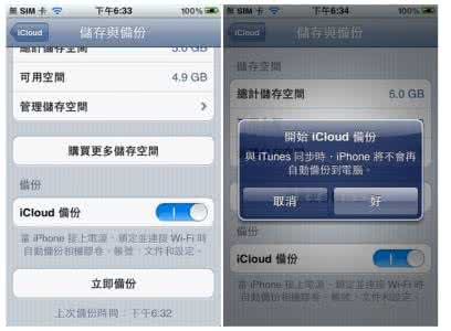 无法恢复备份软件太旧 旧iPhone数据备份恢复到新iPhone教程