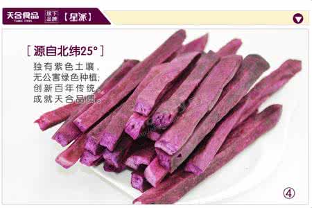 小米粥是碱性食物吗 紫薯是碱性食物吗