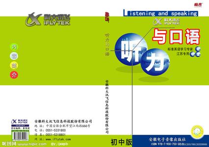 视频教育导航 英语口语 听力学习(全160集)