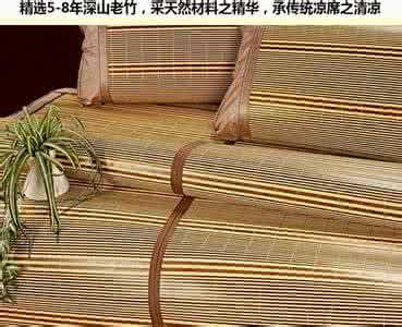 席饰多凉席怎么样 席饰多凉席 席饰多凉席怎么样
