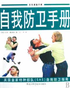 一张图告诉你20个生活中的自我防卫习惯