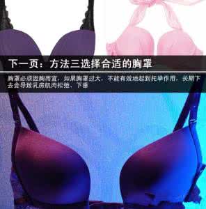 舌尖零食 舌尖上的丰胸零食 聪明女的减肥丰胸法