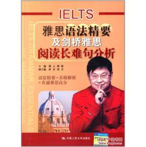 剑桥雅思阅读长难句 剑桥雅思阅读30句长难句分析