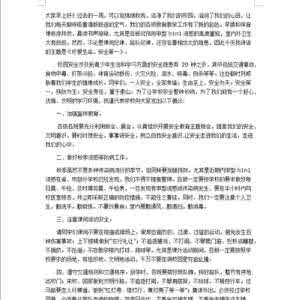 中学生自我介绍演讲稿 中学生自我介绍演讲稿 中学生自我介绍