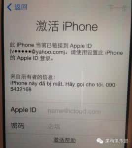 iphone激活锁破解 iphone激活锁破解 教你如何破解iPhone的“激活锁”