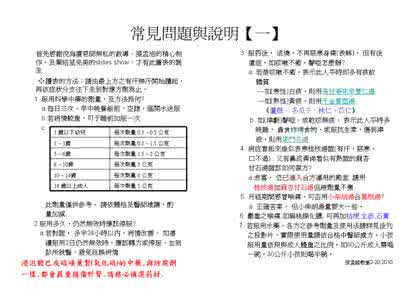 倪海厦感冒经方 感冒治症简易图表