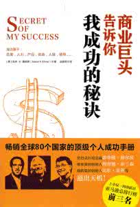 亚瑟王成功的秘诀原图 一张图告诉你成功的秘诀
