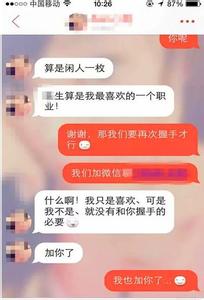 把妹达人真人秀 怎么跟喜欢的人聊天?把妹达人告诉你