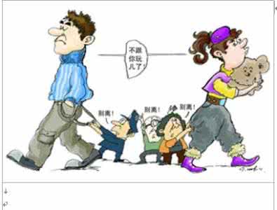 父母教育孩子的误区 父母最易忽视的10个心理误区