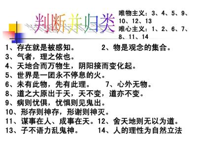 生活与哲学易错易混点 政治 《生活与哲学》易错易混知识点