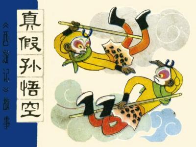 西游记里的凡人 他是谁？西游记原著中果真有个凡人三偷蟠桃成功成仙