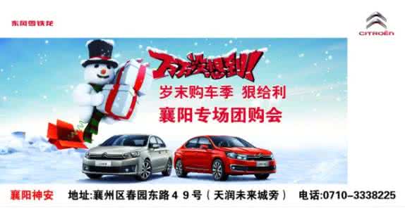 雪铁龙天逸c5 价格 雪铁龙C6：价格这么给力，你咋不跟神十一上天呢？