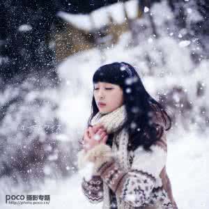 雪景拍摄技巧 详细解析雪景人像的拍摄技巧