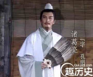 诸葛亮三分天下的策略 三国时代最早提出三分天下的人居然不是诸葛亮!