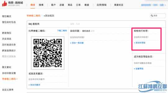 有赞如何管理客户