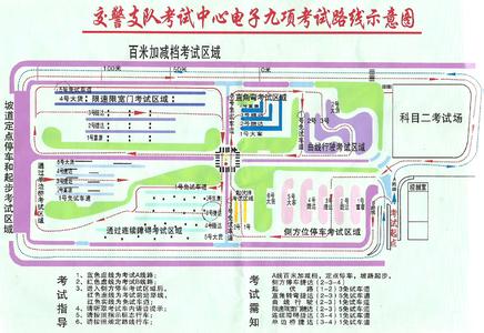 驾校一点通2017破解版 最新驾校九项考试破解方法。。不得不学，，必过