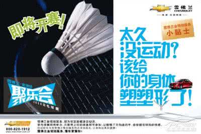 羽毛球基础教学视频 羽毛球必要基础 让你引领羽毛球世界