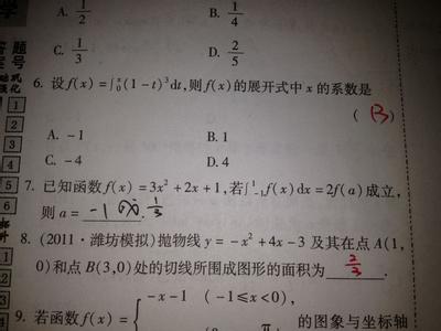 高中数学单元训练 高中数学（新）单元训练题（二）