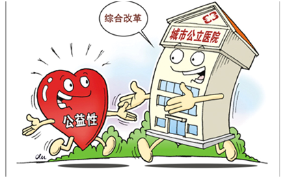 医改十三五规划 “十三五”规划和医改仍是重中之重